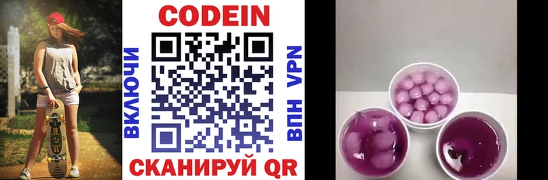 Кодеин напиток Lean (лин)  Среднеколымск 