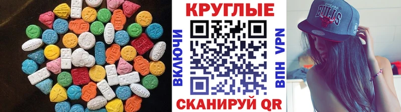 Экстази ешки  даркнет сайт  blacksprut ссылки  Среднеколымск 