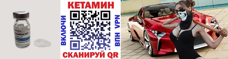 Кетамин ketamine  как найти   Среднеколымск 